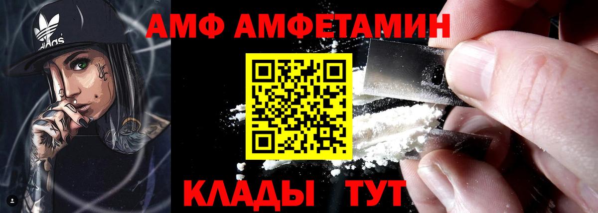 Amphetamine Розовый  АМФ  Бузулук  Вход с VPN 