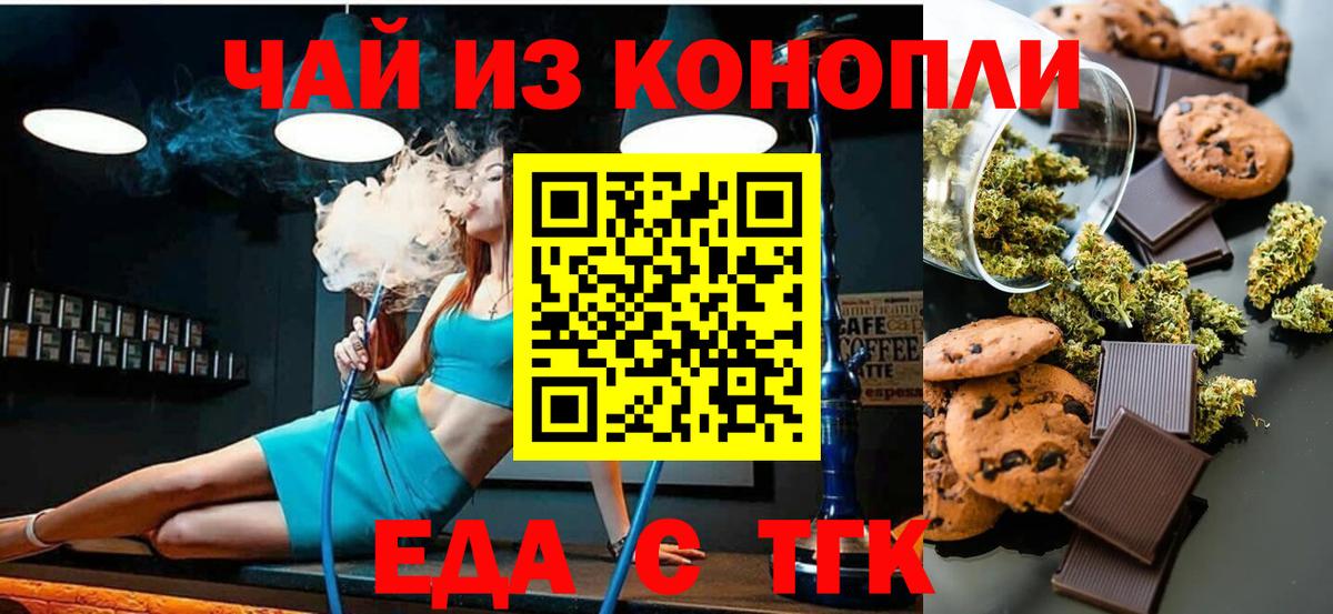 Cannafood конопля  Вход с VPN  Бузулук 