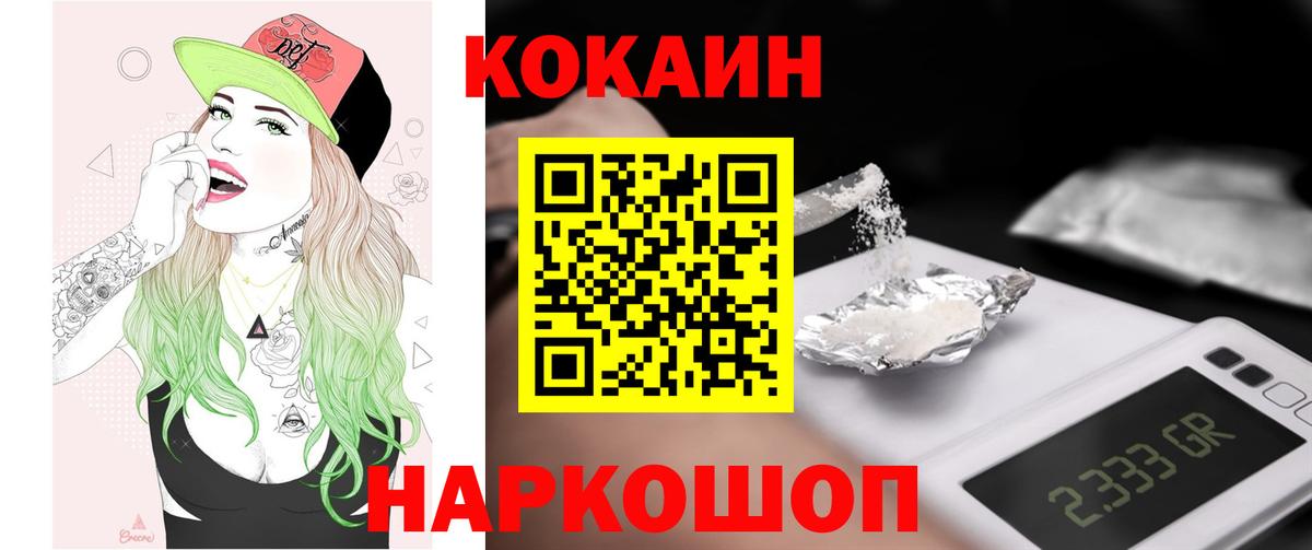 Бузулук  КОКАИН 97%  Кокаин  Вход с VPN  наркотики  Кокаин Fish Scale 