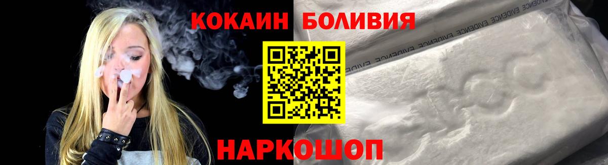 Cocaine Эквадор Бузулук