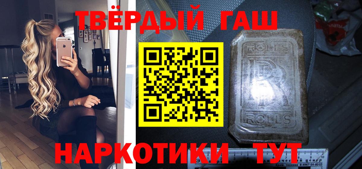 ГАШИШ Ice-O-Lator  Гашиш гашик  Бузулук  Вход с VPN 