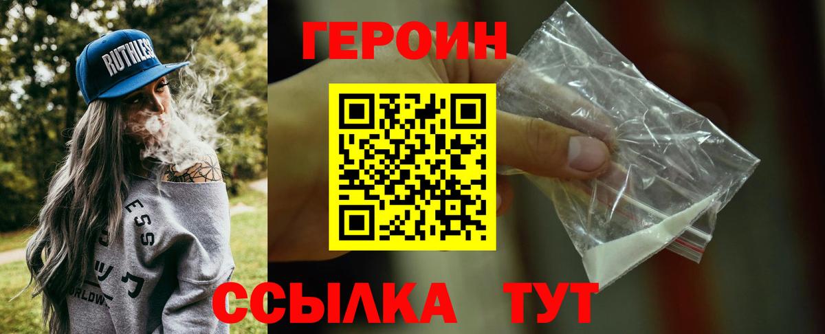 Героин Афган Бузулук