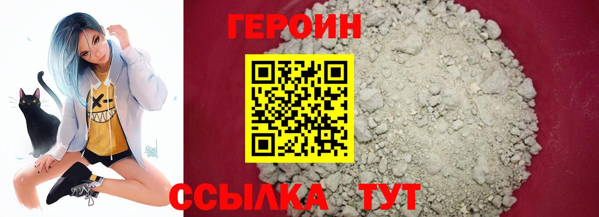Героин афганец  Вход с VPN  Бузулук 