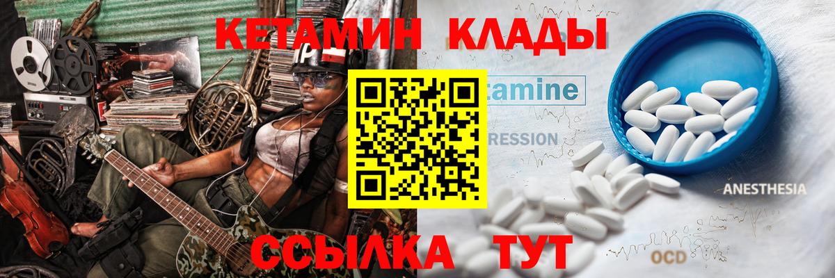 Кетамин VHQ Бузулук