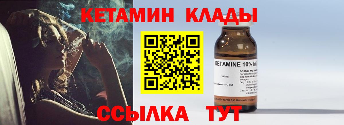Кетамин VHQ  Вход с VPN    ONION  Кетамин ketamine  Бузулук 