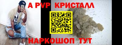 a pvp Чебаркуль
