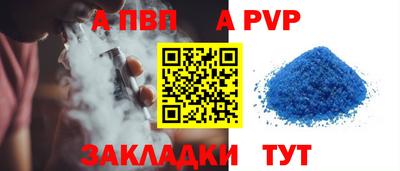 a pvp Чебаркуль