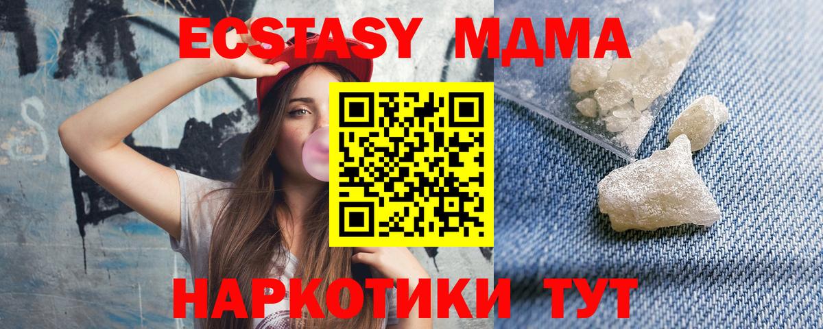 MDMA crystal Бузулук