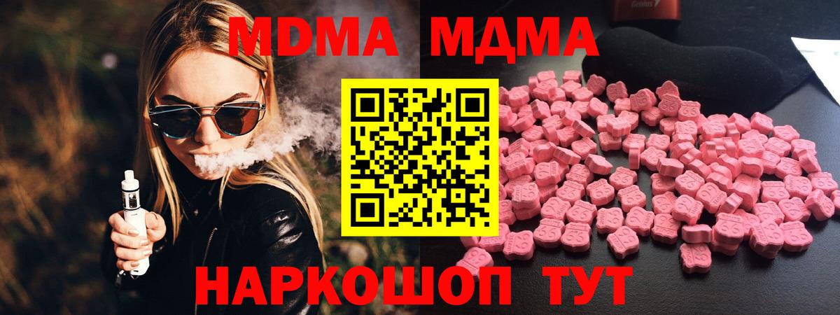 Бузулук  МДМА VHQ  МДМА молли  Вход с VPN 