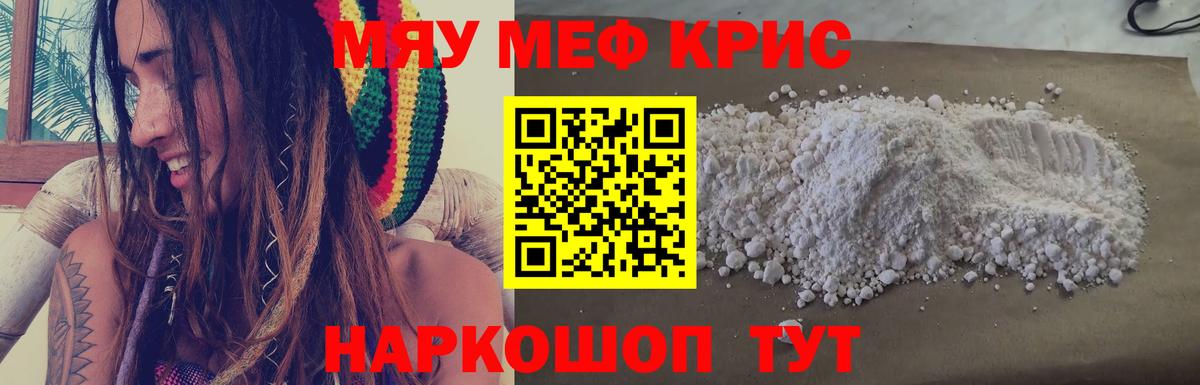 Мефедрон мука Бузулук