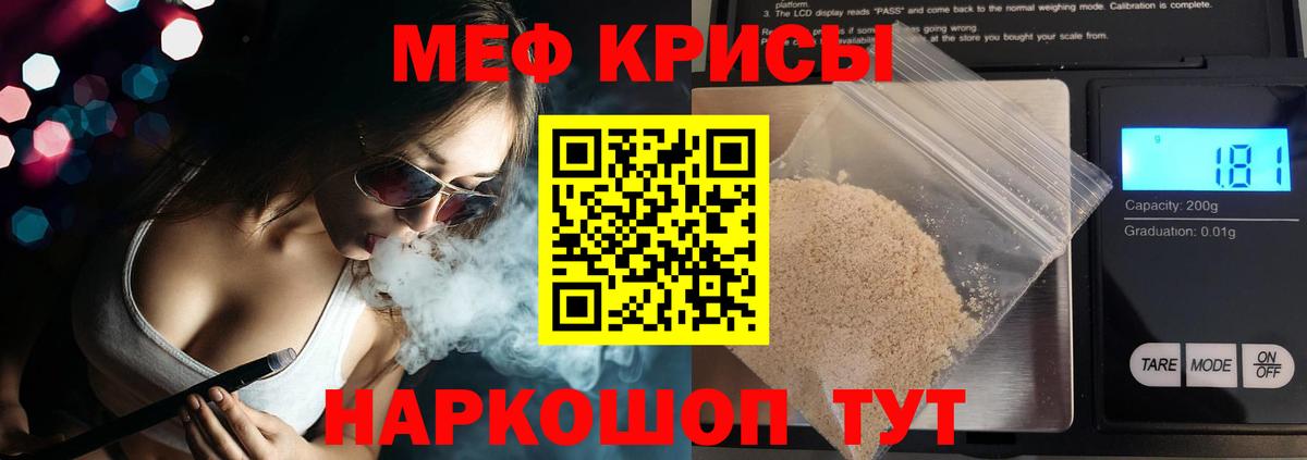 Бузулук  МЯУ-МЯУ  МЯУ-МЯУ 4 MMC  Меф  Мефедрон 4 MMC  Вход с VPN 