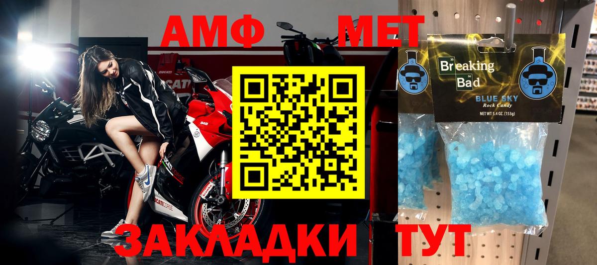 МЕТАМФЕТАМИН мет  Вход с VPN  МЕТАМФЕТАМИН мет  Бузулук 