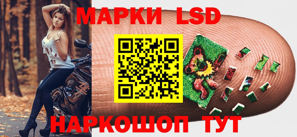 Наркотические марки 1,5мг Бузулук