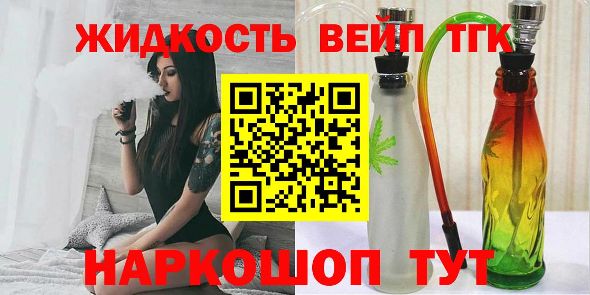 ТГК THC oil  Вход с VPN  где продают наркотики  ТГК концентрат  Бузулук 