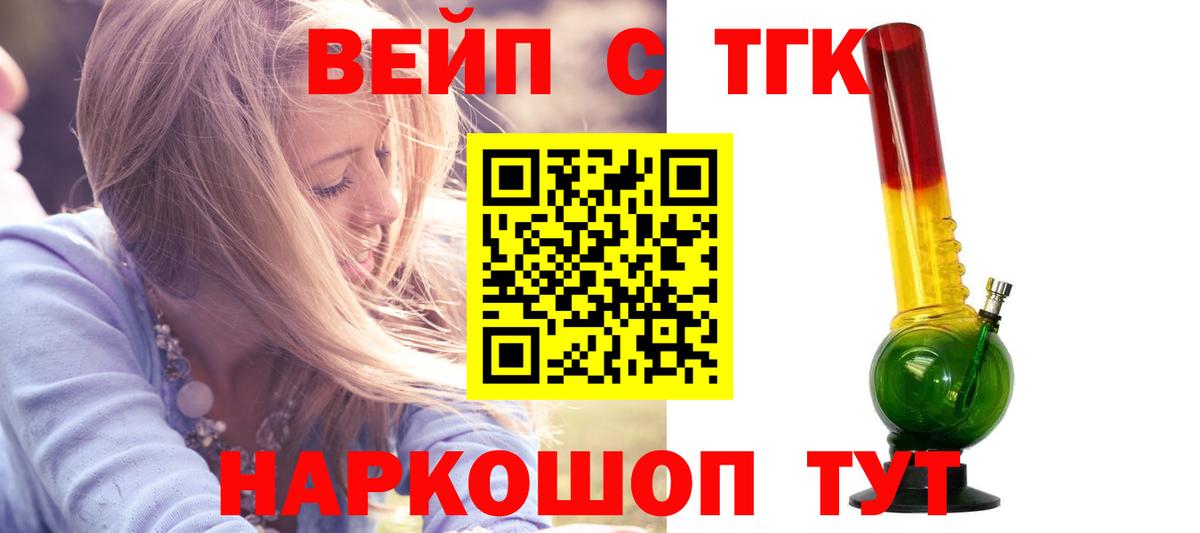 ТГК Wax Бузулук